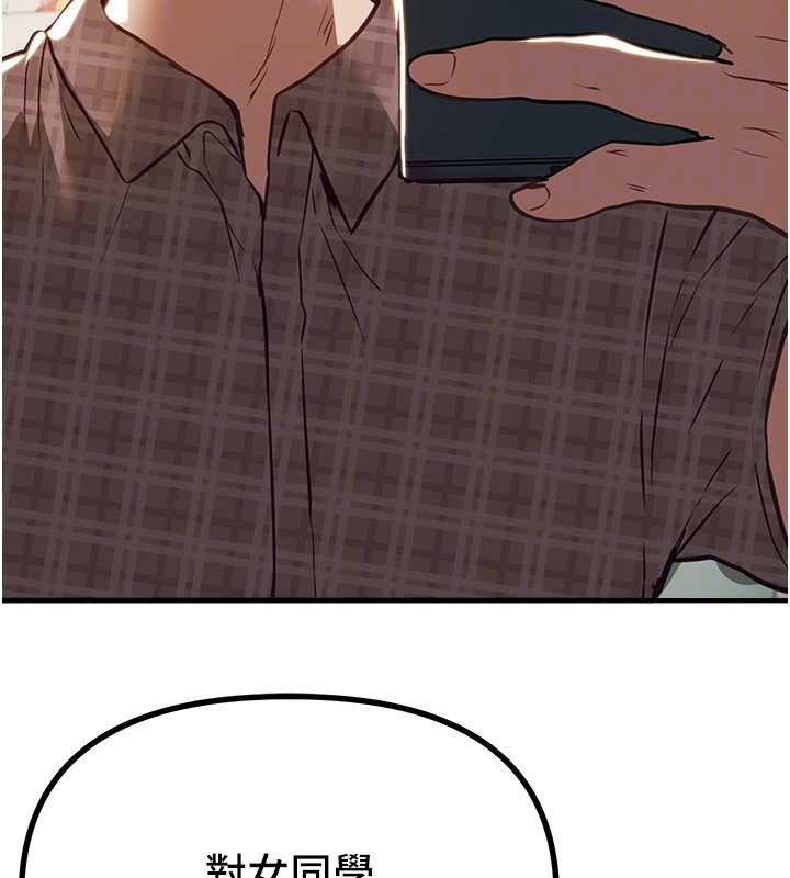 《BeautifulDays》漫画 第56話-邊看我羞恥的模樣邊插入