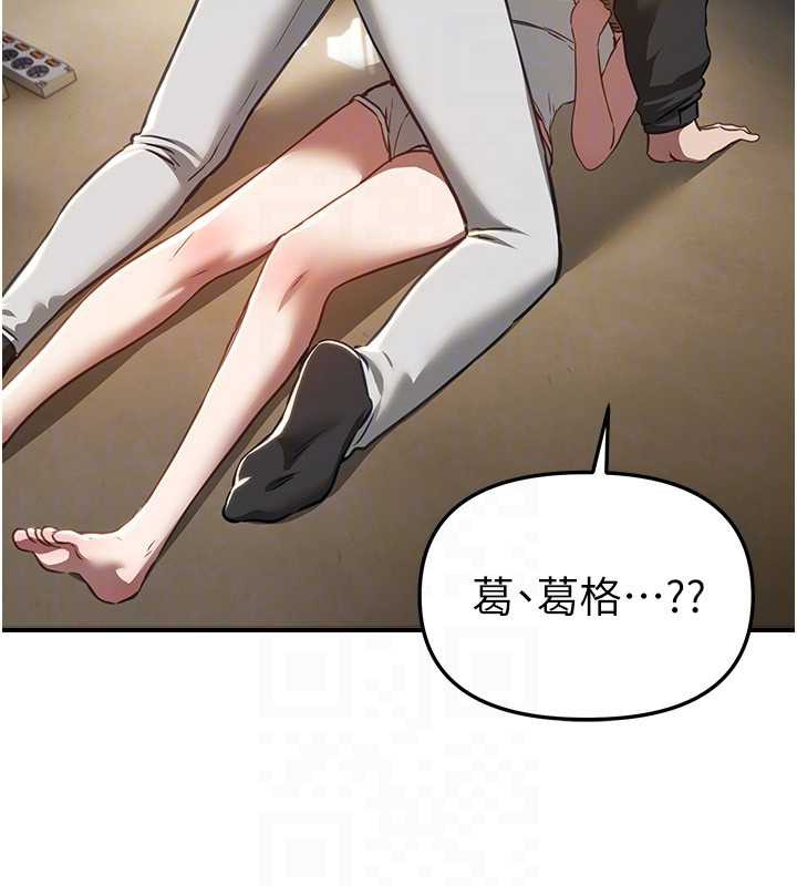 《BeautifulDays》漫画 第56話-邊看我羞恥的模樣邊插入