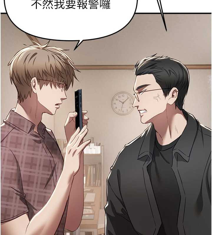 《BeautifulDays》漫画 第56話-邊看我羞恥的模樣邊插入
