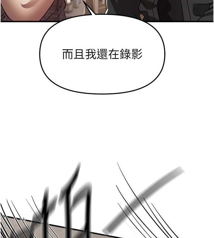 《BeautifulDays》漫画 第56話-邊看我羞恥的模樣邊插入