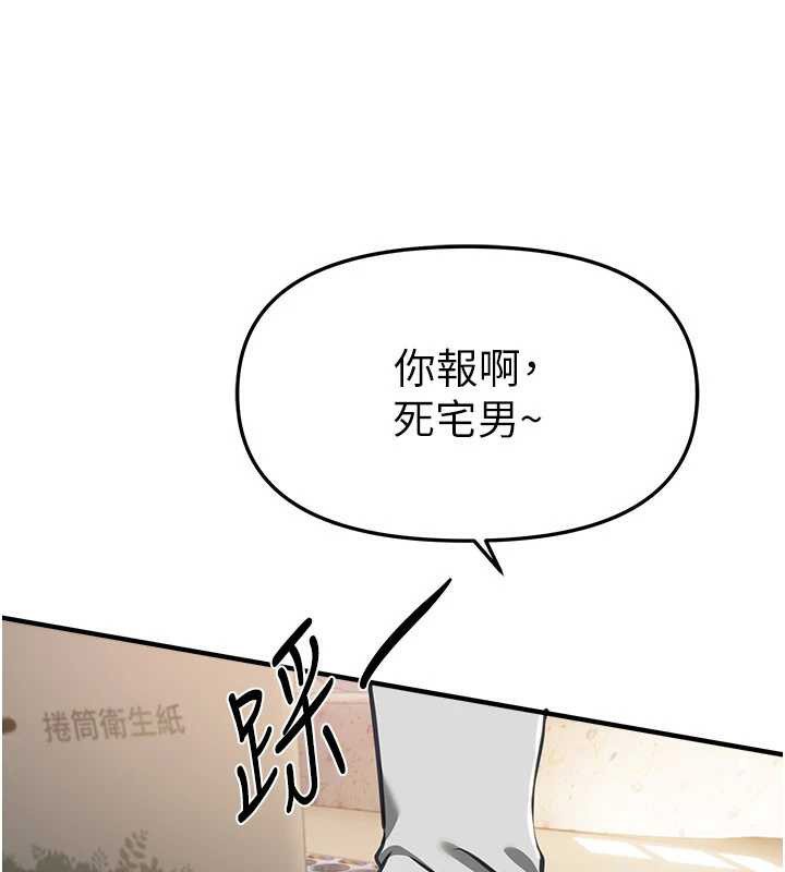 《BeautifulDays》漫画 第56話-邊看我羞恥的模樣邊插入