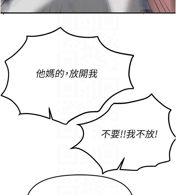 《BeautifulDays》漫画 第56話-邊看我羞恥的模樣邊插入