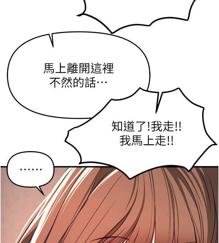 《BeautifulDays》漫画 第56話-邊看我羞恥的模樣邊插入