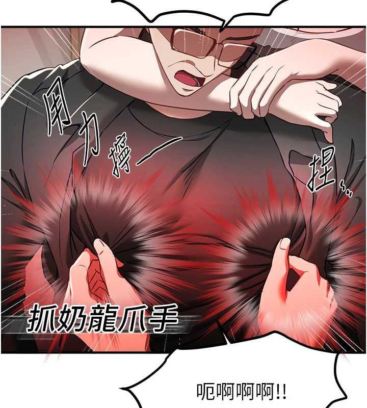 《BeautifulDays》漫画 第56話-邊看我羞恥的模樣邊插入