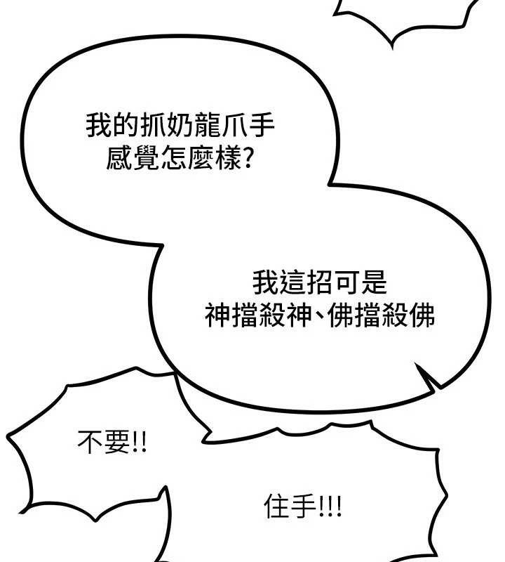 《BeautifulDays》漫画 第56話-邊看我羞恥的模樣邊插入