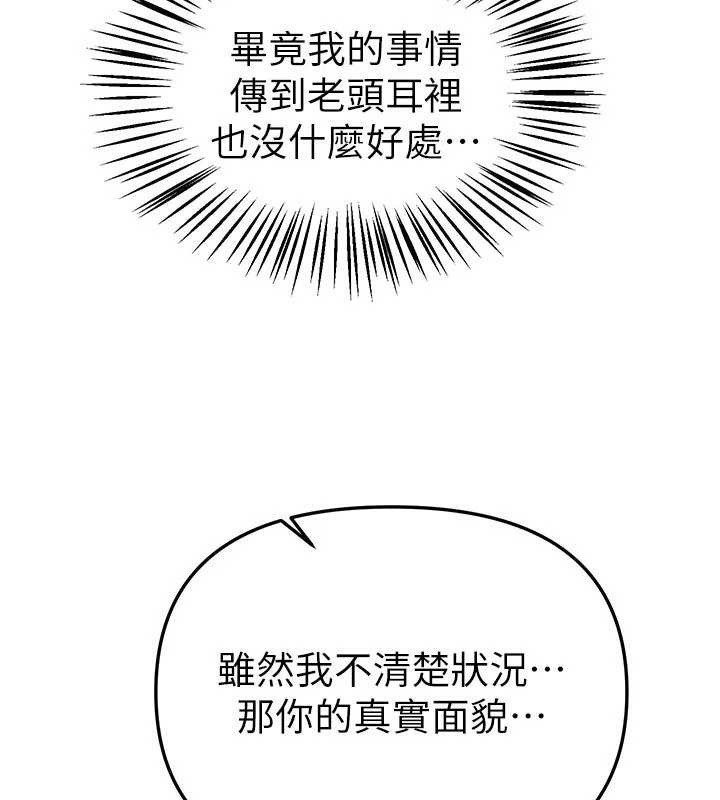 《BeautifulDays》漫画 第56話-邊看我羞恥的模樣邊插入