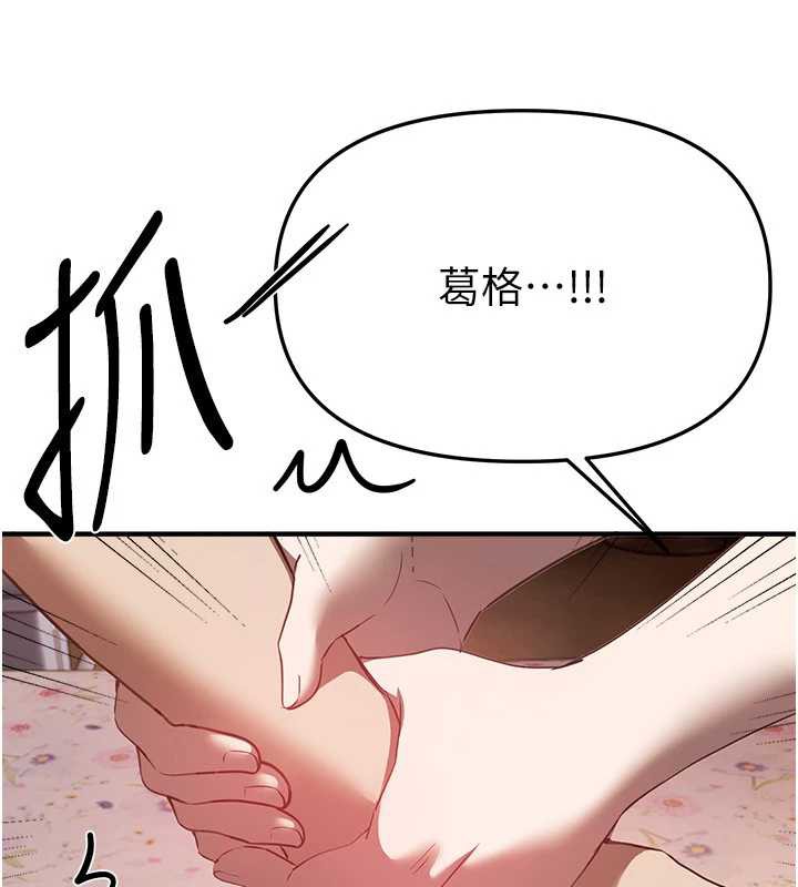 《BeautifulDays》漫画 第56話-邊看我羞恥的模樣邊插入