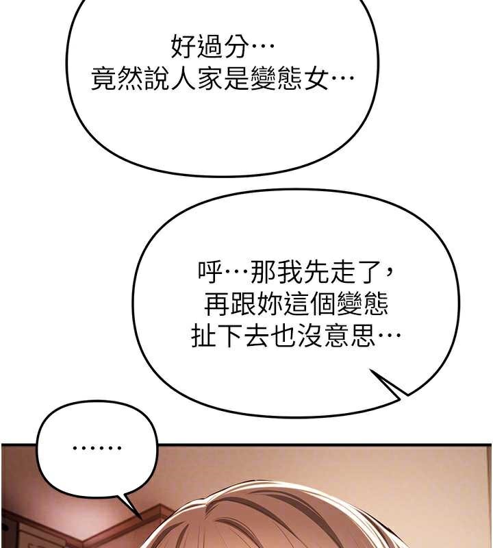 《BeautifulDays》漫画 第56話-邊看我羞恥的模樣邊插入