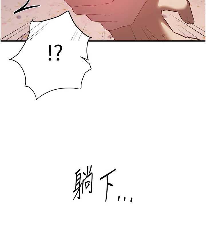 《BeautifulDays》漫画 第56話-邊看我羞恥的模樣邊插入