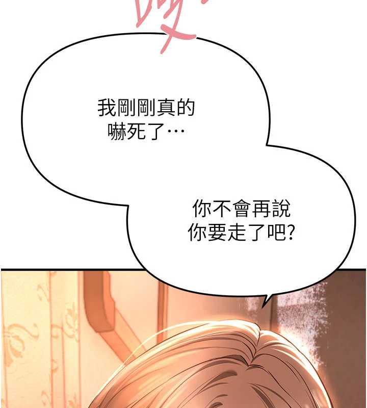 《BeautifulDays》漫画 第56話-邊看我羞恥的模樣邊插入