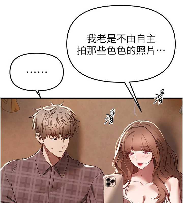 《BeautifulDays》漫画 第56話-邊看我羞恥的模樣邊插入