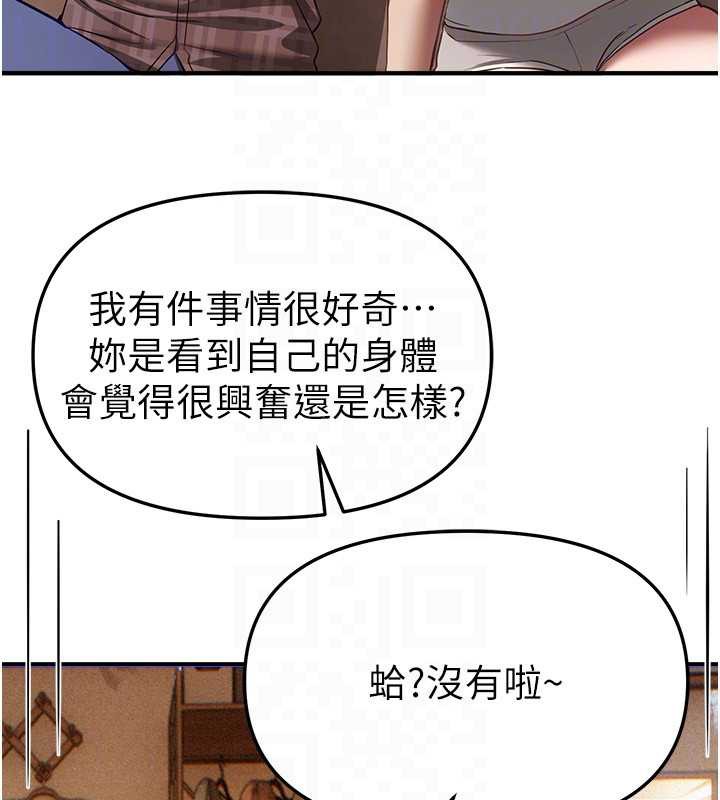 《BeautifulDays》漫画 第56話-邊看我羞恥的模樣邊插入