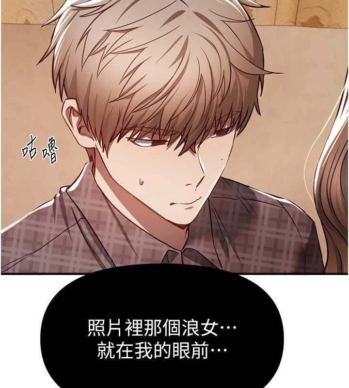 《BeautifulDays》漫画 第56話-邊看我羞恥的模樣邊插入