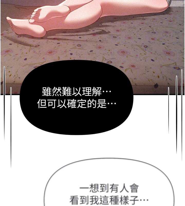 《BeautifulDays》漫画 第56話-邊看我羞恥的模樣邊插入