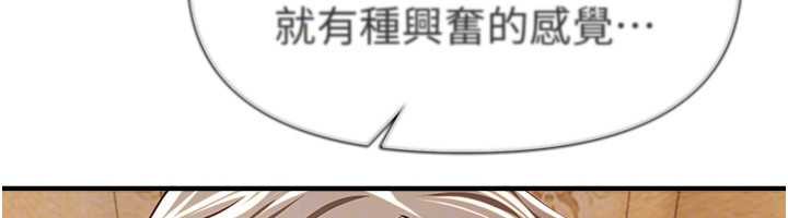 《BeautifulDays》漫画 第56話-邊看我羞恥的模樣邊插入