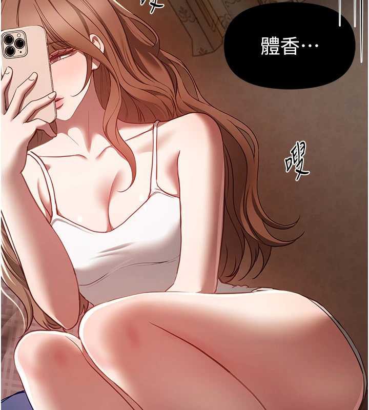 《BeautifulDays》漫画 第56話-邊看我羞恥的模樣邊插入