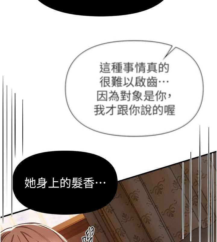 《BeautifulDays》漫画 第56話-邊看我羞恥的模樣邊插入