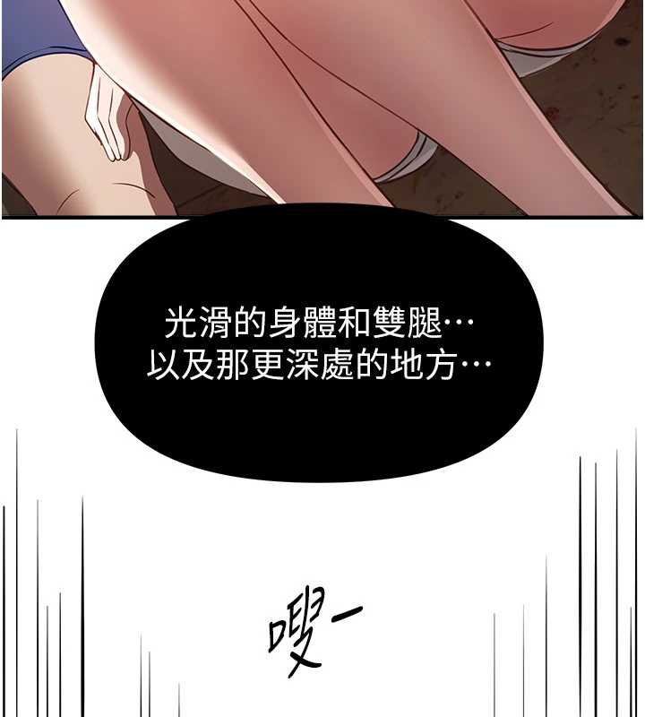《BeautifulDays》漫画 第56話-邊看我羞恥的模樣邊插入