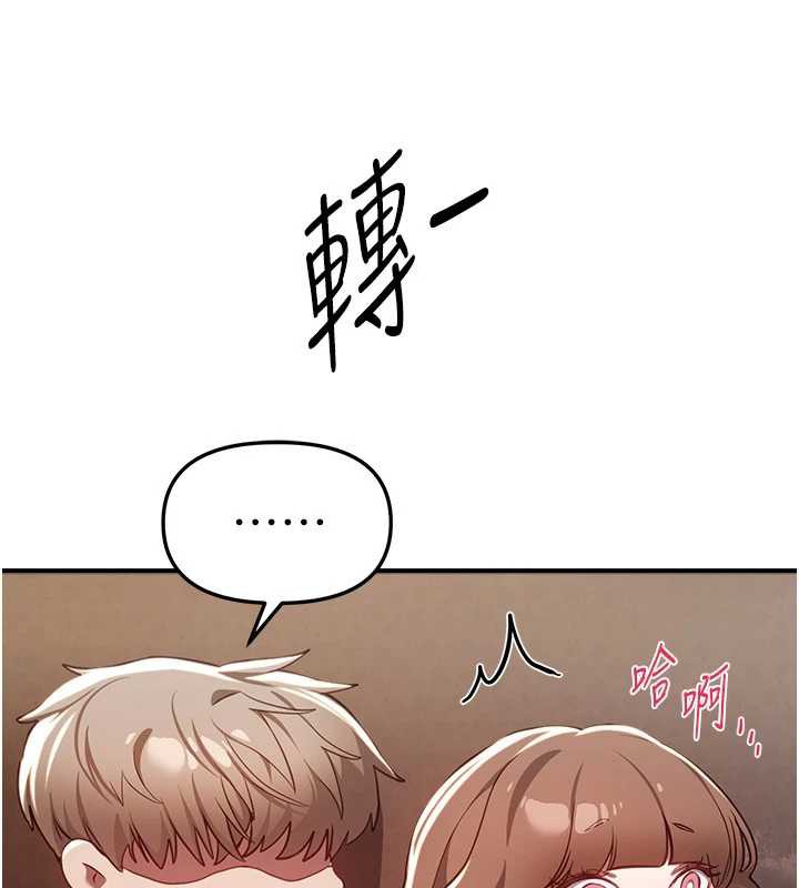 《BeautifulDays》漫画 第56話-邊看我羞恥的模樣邊插入
