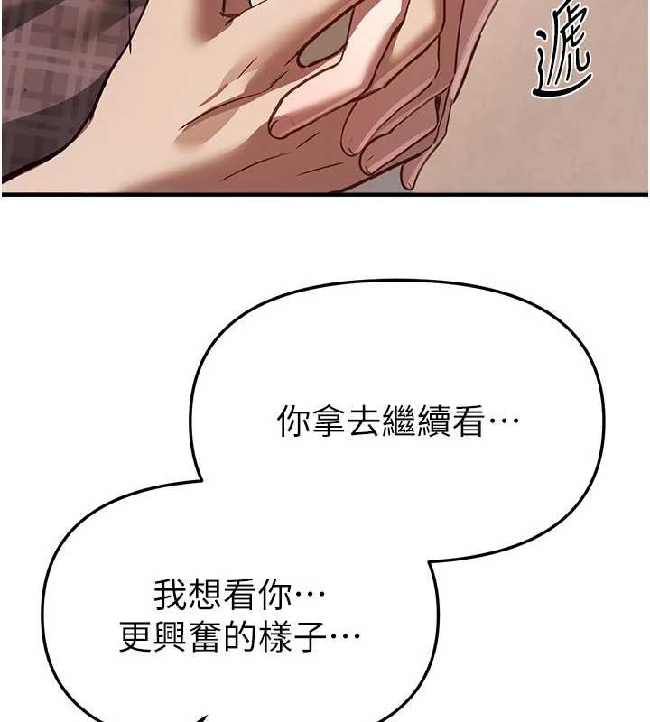 《BeautifulDays》漫画 第56話-邊看我羞恥的模樣邊插入