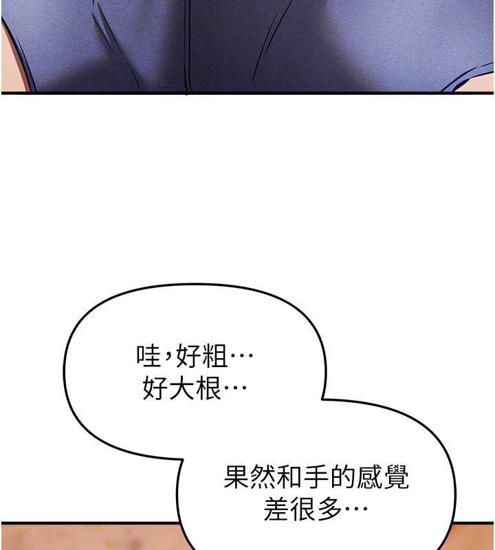 《BeautifulDays》漫画 第56話-邊看我羞恥的模樣邊插入