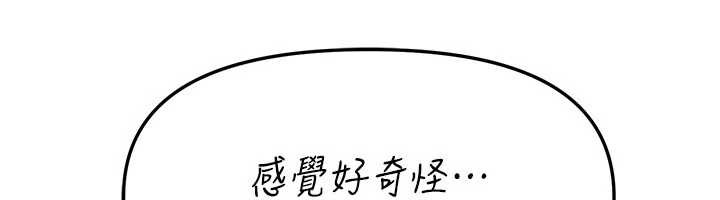 《BeautifulDays》漫画 第56話-邊看我羞恥的模樣邊插入