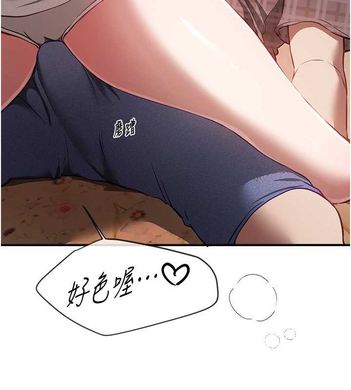 《BeautifulDays》漫画 第56話-邊看我羞恥的模樣邊插入