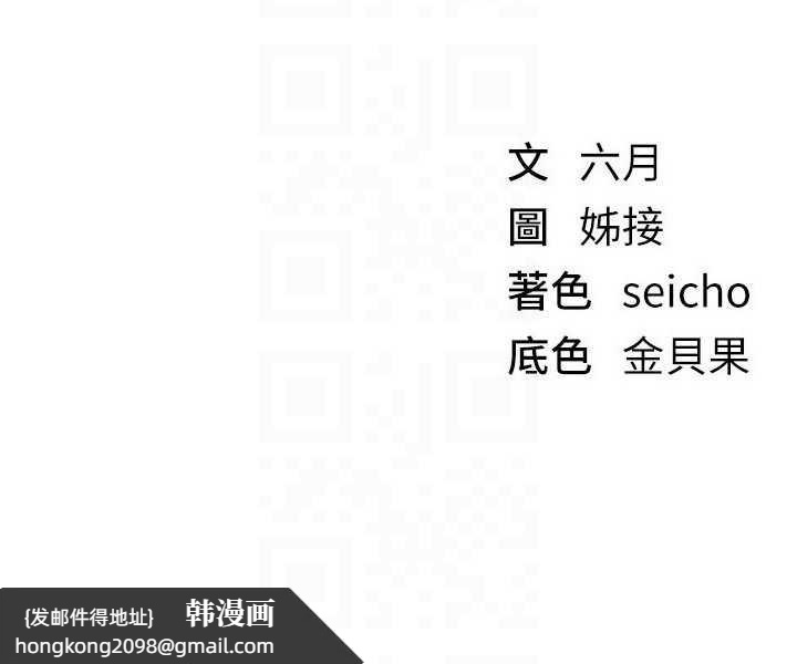 《BeautifulDays》漫画 第56話-邊看我羞恥的模樣邊插入