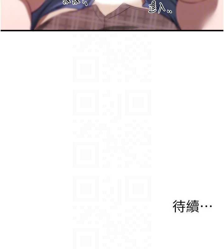 《BeautifulDays》漫画 第56話-邊看我羞恥的模樣邊插入