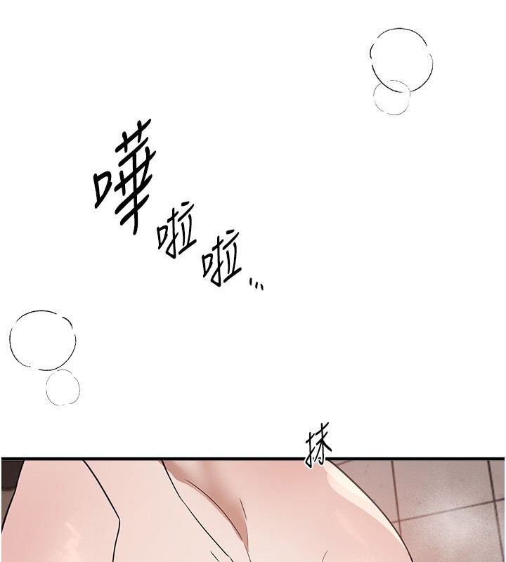 《BeautifulDays》漫画 第57話-在嫩妹女大生家裡…