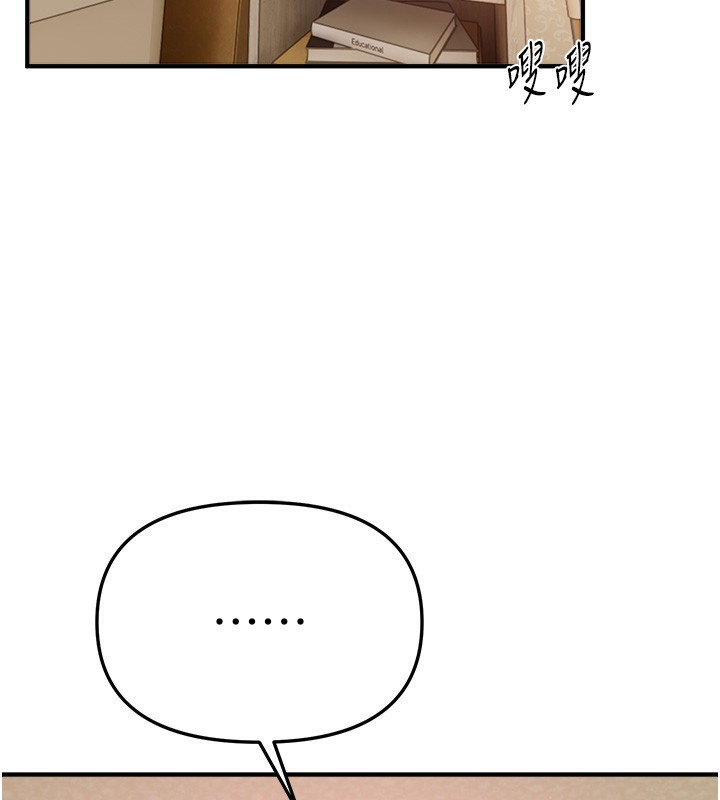 《BeautifulDays》漫画 第57話-在嫩妹女大生家裡…