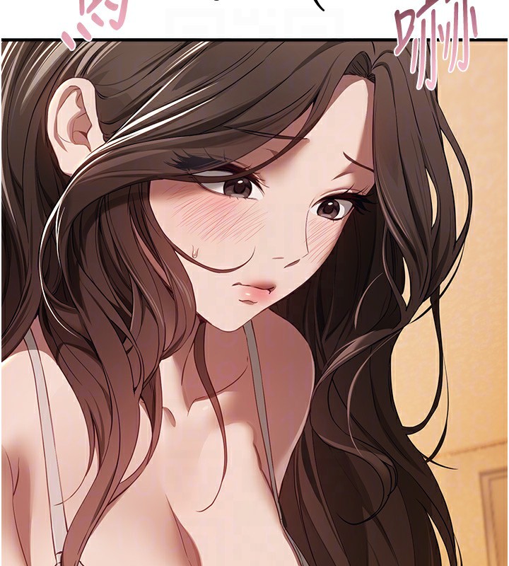 《BeautifulDays》漫画 第57話-在嫩妹女大生家裡…