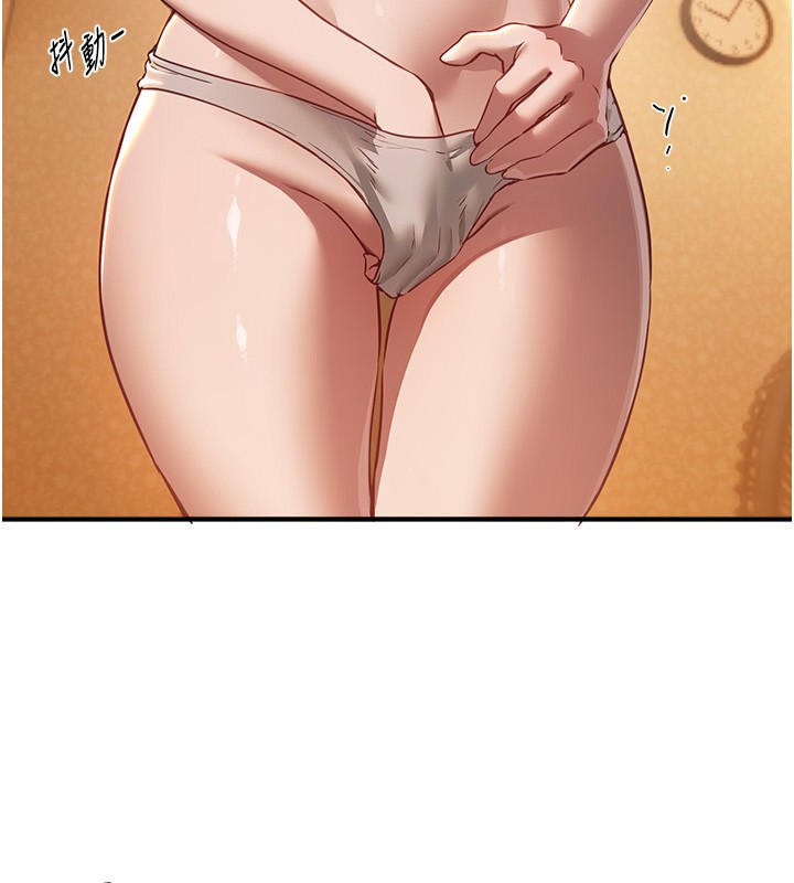 《BeautifulDays》漫画 第57話-在嫩妹女大生家裡…