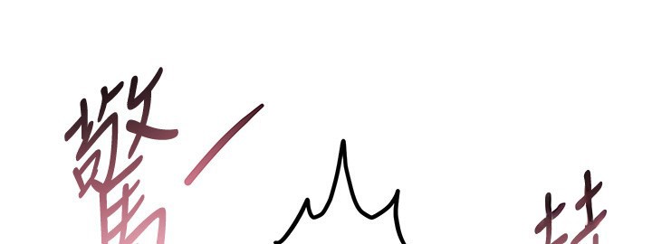 《BeautifulDays》漫画 第57話-在嫩妹女大生家裡…