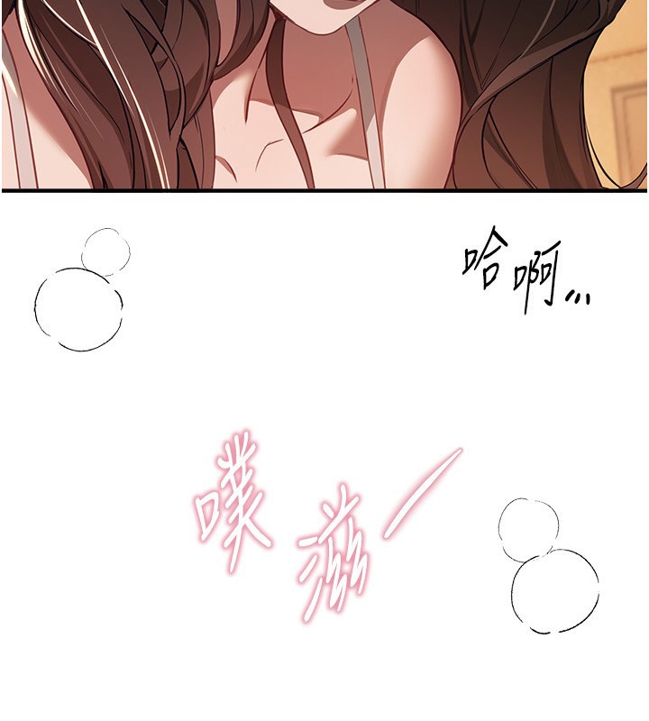 《BeautifulDays》漫画 第57話-在嫩妹女大生家裡…