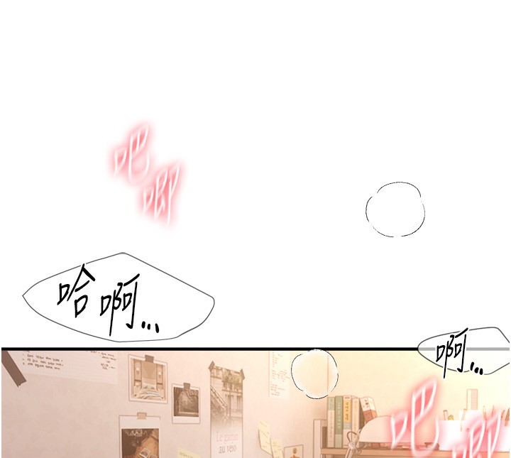 《BeautifulDays》漫画 第57話-在嫩妹女大生家裡…