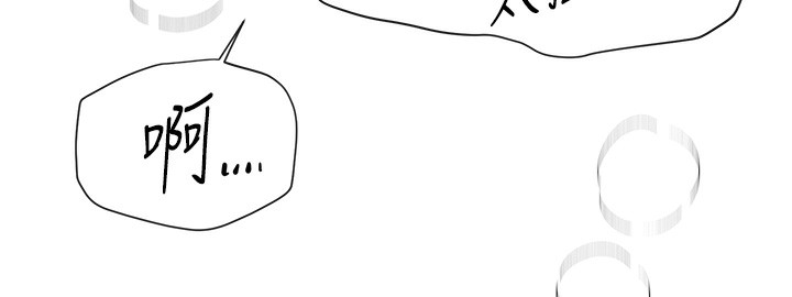 《BeautifulDays》漫画 第57話-在嫩妹女大生家裡…