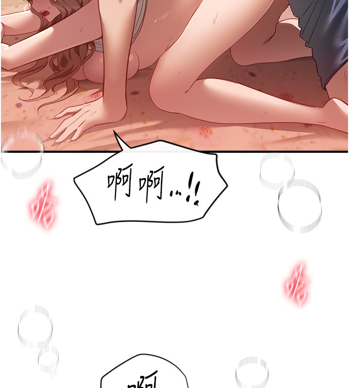 《BeautifulDays》漫画 第57話-在嫩妹女大生家裡…