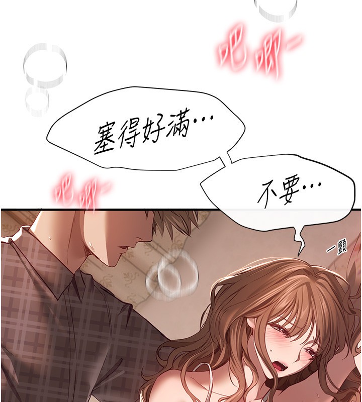 《BeautifulDays》漫画 第57話-在嫩妹女大生家裡…