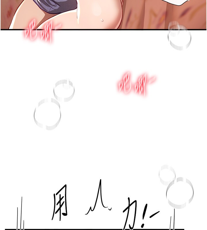 《BeautifulDays》漫画 第57話-在嫩妹女大生家裡…