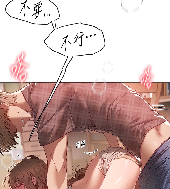 《BeautifulDays》漫画 第57話-在嫩妹女大生家裡…