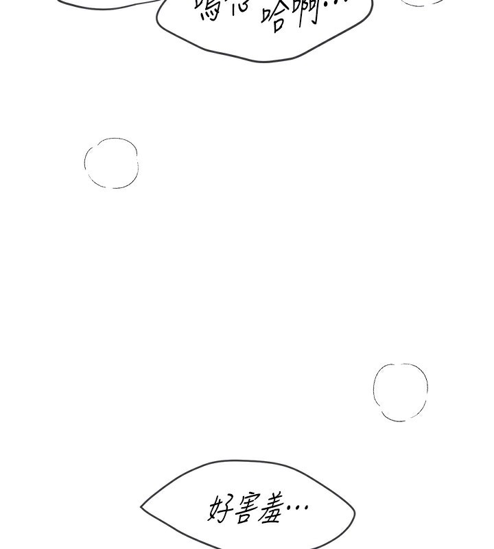 《BeautifulDays》漫画 第57話-在嫩妹女大生家裡…