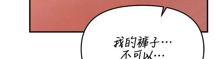 《BeautifulDays》漫画 第57話-在嫩妹女大生家裡…
