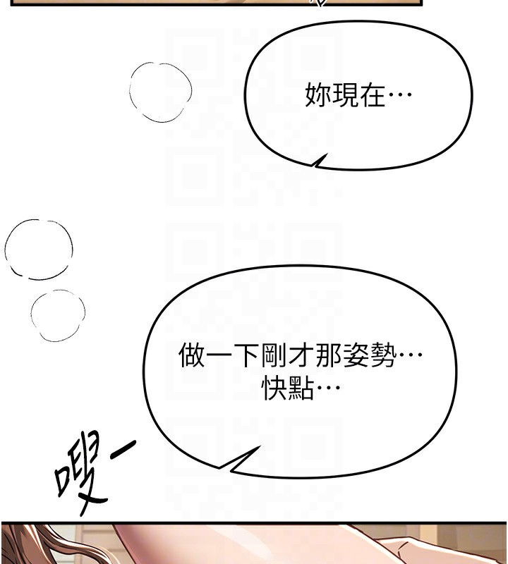 《BeautifulDays》漫画 第57話-在嫩妹女大生家裡…