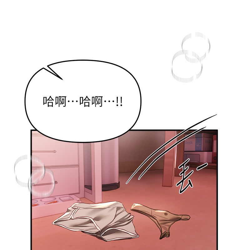 《BeautifulDays》漫画 第57話-在嫩妹女大生家裡…