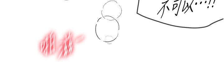 《BeautifulDays》漫画 第57話-在嫩妹女大生家裡…