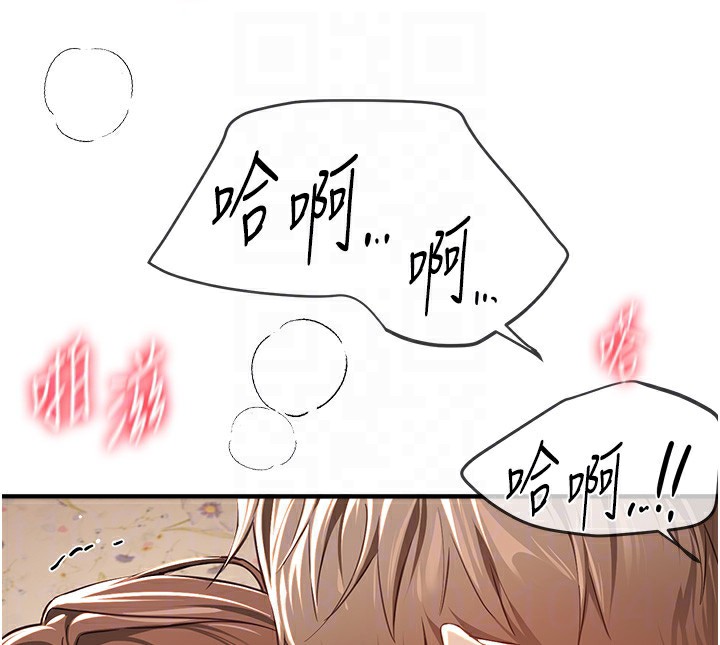 《BeautifulDays》漫画 第57話-在嫩妹女大生家裡…