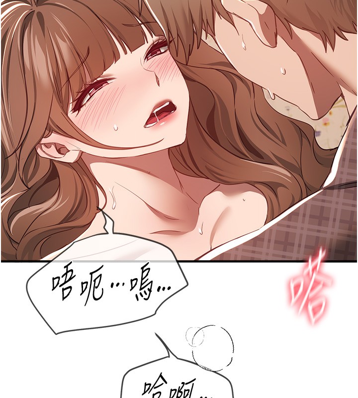 《BeautifulDays》漫画 第57話-在嫩妹女大生家裡…