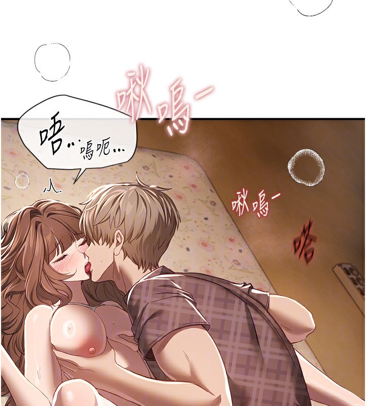 《BeautifulDays》漫画 第57話-在嫩妹女大生家裡…