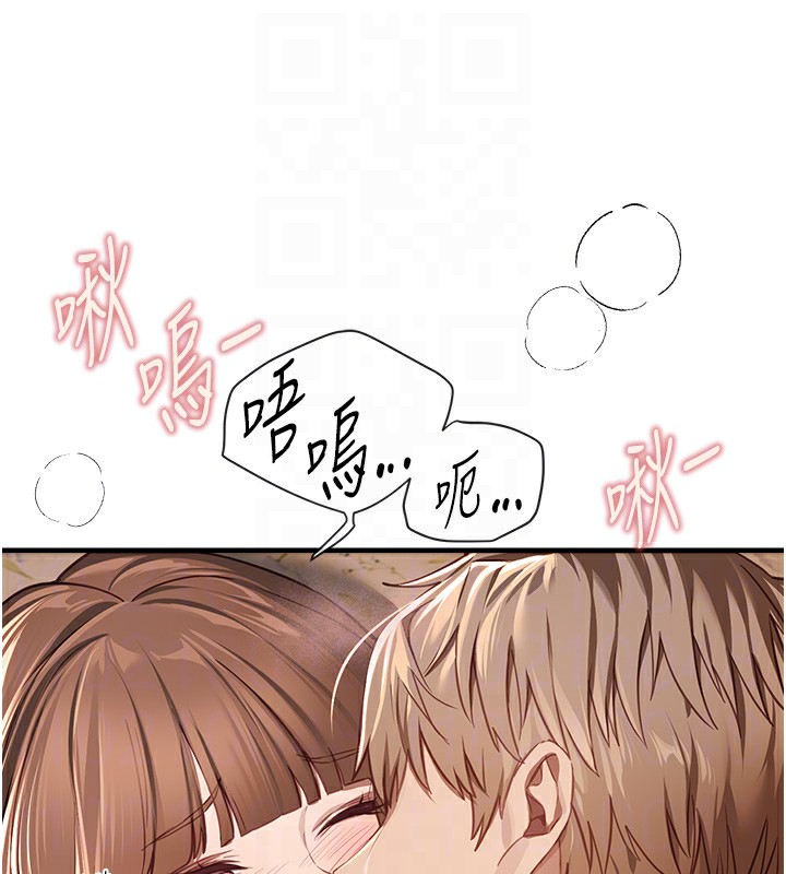 《BeautifulDays》漫画 第57話-在嫩妹女大生家裡…